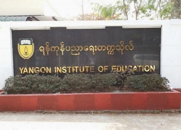 စရန်ကုန်ပညာရေး တက္ကသိုလ်မှ ကျောင်းသား ၊ ကျောင်းသူများ ပညာသင်ထောက်ပံ့ကြေး လျှောက်ထားနိုင်