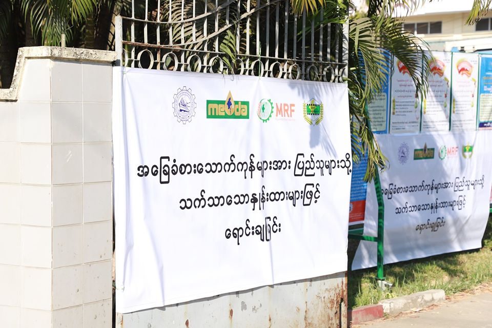 စစက်မှုဇုန် (၅) ခုတွင် စားသောက်ကုန်များကို ဈေးသက်သာစွာဖြင့် ရောင်းချပေးမည်