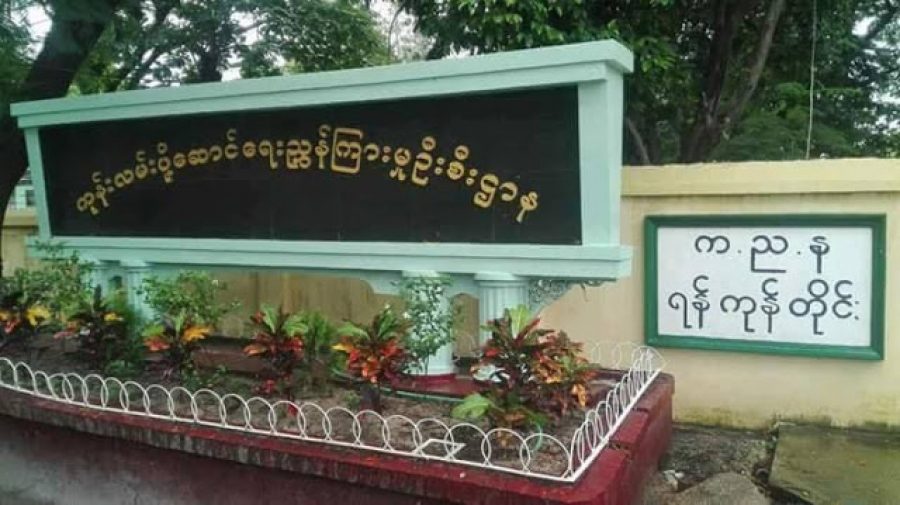 စမော်တော်ယာဥ် သက်တမ်းတိုး ဝန်ဆောင်မှုလုပ်ငန်းများ ဒီဇင်ဘာ(၁)ရက်နေ့တွင် ပြန်လည်စတင်မည်