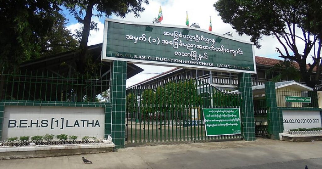 စအခြေခံပညာကျောင်းများပြန်ဖွင့်ဖို့ ကြိုတင်ပြင်ဆင်ရန် ပညာရေးဝန်ကြီးဌာနမှ ညွှန်ကြား